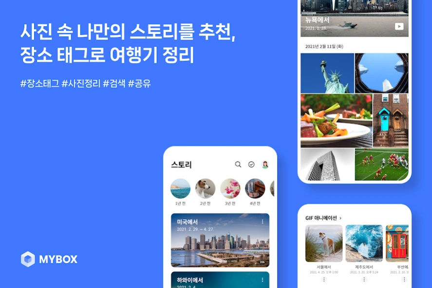 네이버 마이박스 자동올리기 설정 및 해제, 용량 아끼는 3가지 비결