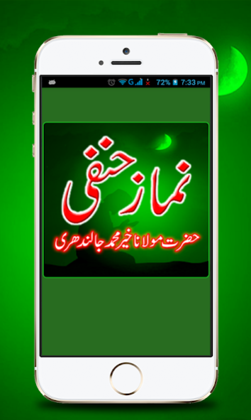 Namaz-e-Hanfi Full Version 10.0 Free Download