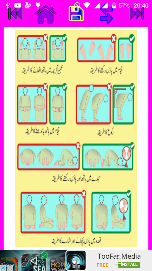 Namaz Ka Sahih Tarika 1 2 Free Download Click on image to enlarge it. namaz ka sahih tarika 1 2 free download
