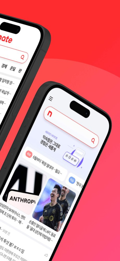 네이트 (nate) 5.9.4 Screenshot