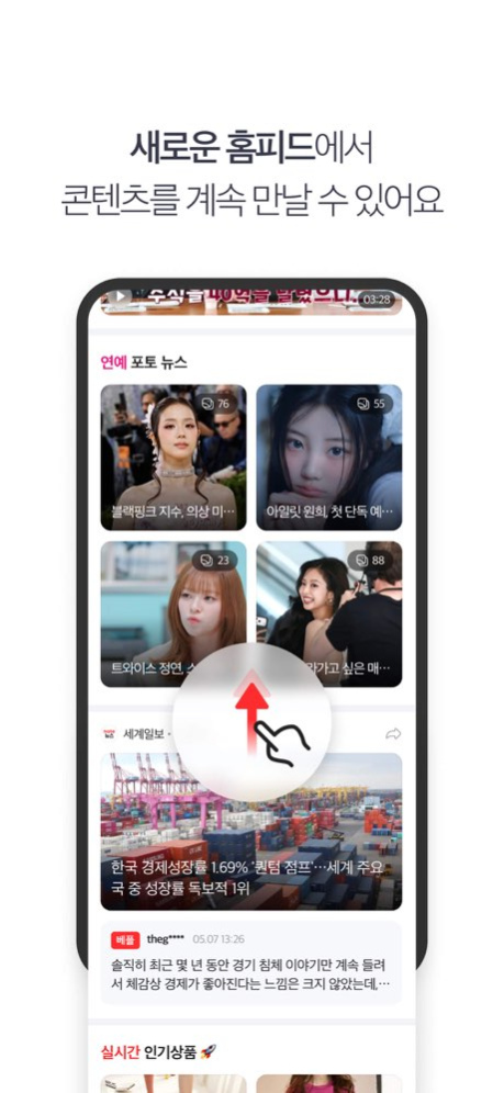 네이트 (nate) 5.9.4 Screenshot