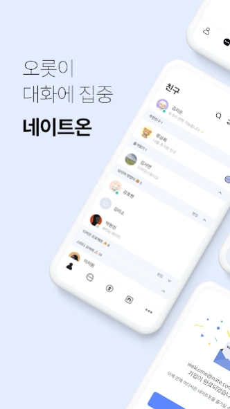 Review Screenshot - Free IM – A Korean Treat!