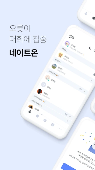 Review Screenshot - Free IM – A Korean Treat!