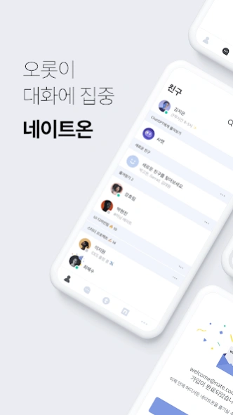 Review Screenshot - Free IM – A Korean Treat!