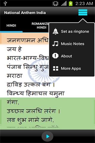 indian national anthem tone download indian national anthem tone download