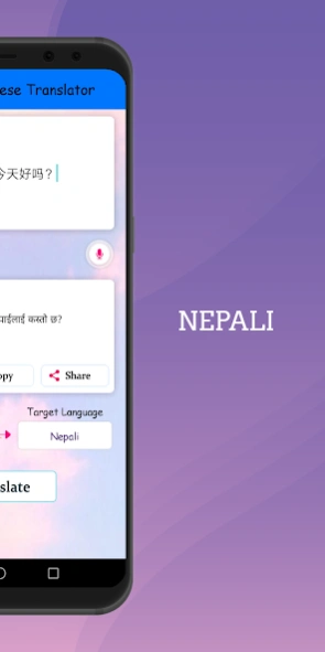 Nepali - Chinese Translator 1.4 Screenshot