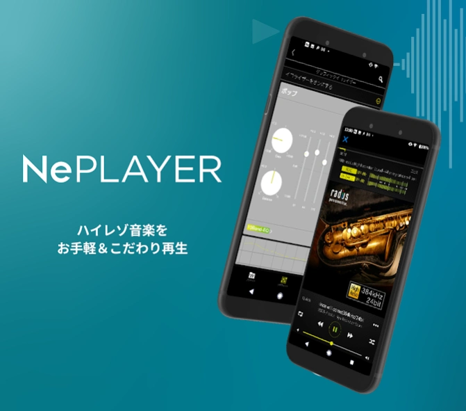 ハイレゾ再生音楽プレイヤーアプリ［NePLAY Free Download