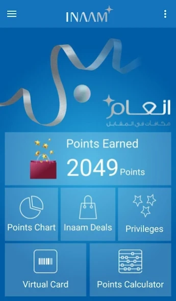NestO KUWAIT 3.1 Screenshot