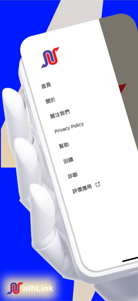 nthLink 6.7.9 Screenshot