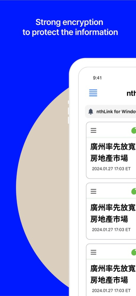 nthLink 6.7.9 Screenshot