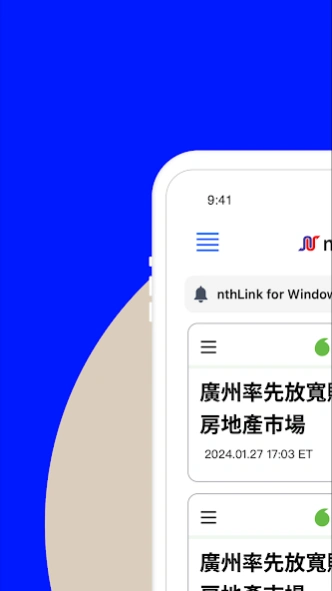 nthLink 7.0.1 Screenshot