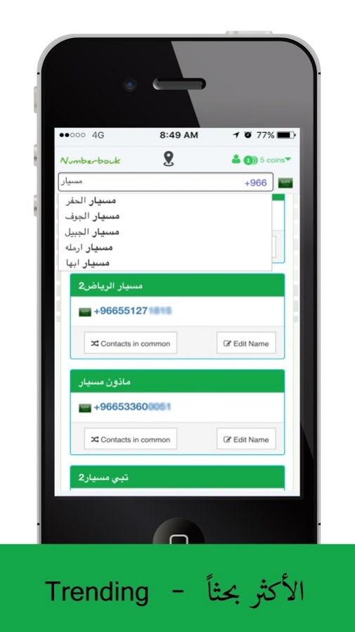 Number bouk : real & caller ID 1.27 Screenshot
