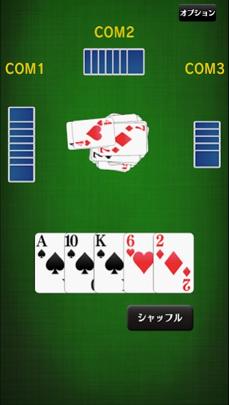 ババ抜き[トランプゲーム] 4.4 Screenshot