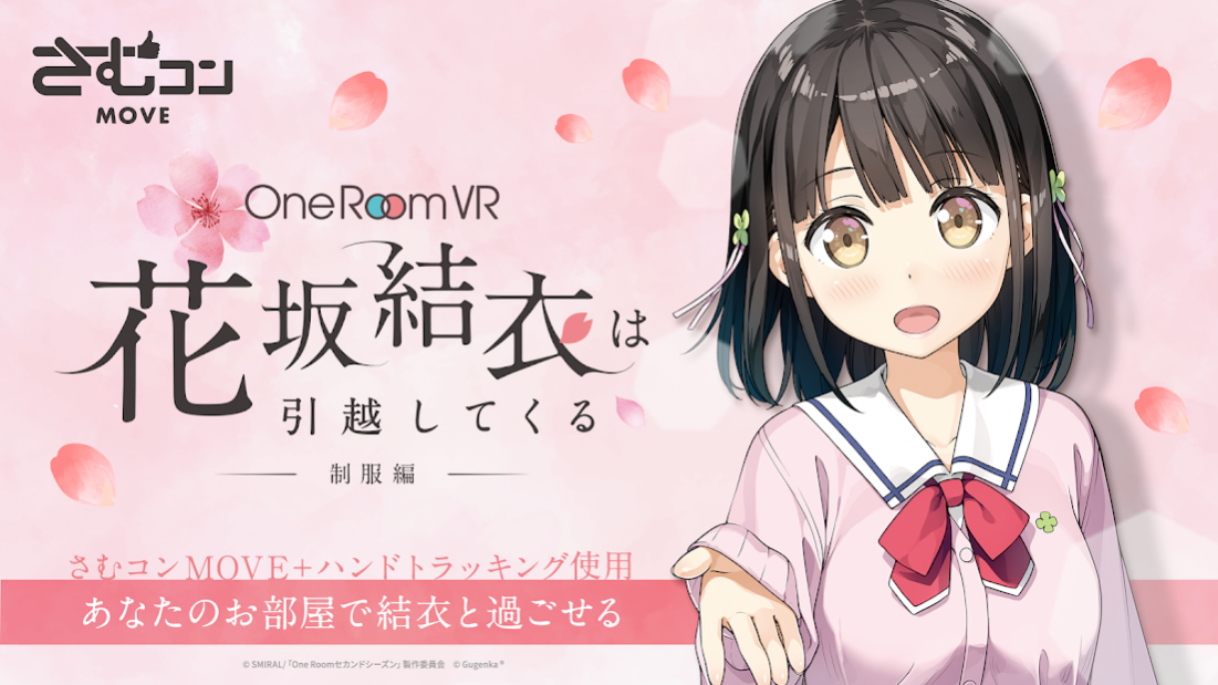One Room” VR Project: Enter the World of Anime Through VR!