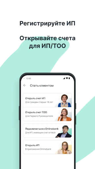Onlinebank для Бизнеса 5.0.2 Screenshot