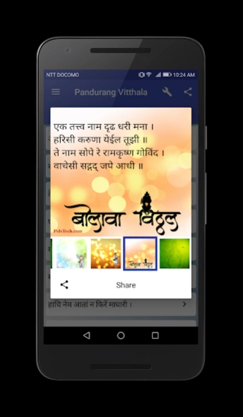Pandurang Vitthal : Haripath G 3.5 Screenshot