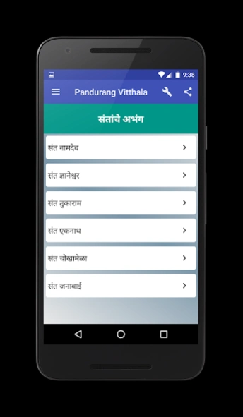 Pandurang Vitthal : Haripath G 3.5 Screenshot