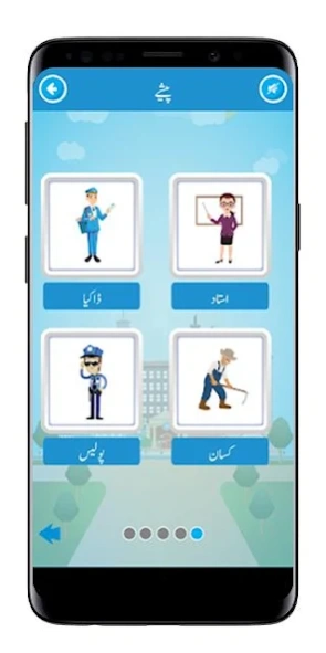 different professions pictures in urdu