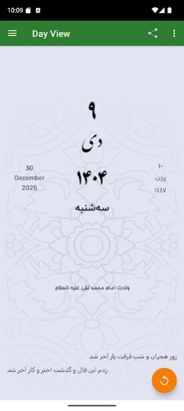 Persian Iranian Calendar 4.1.2 Screenshot