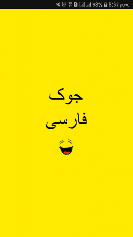 Funny Farsi Jokes