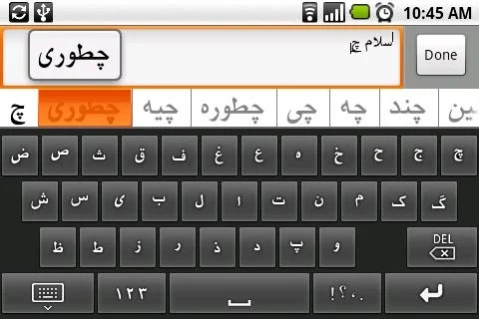 Review Screenshot - A Persian Keyboard App that Works!