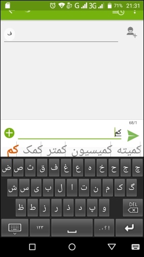 Persian Soft Keyboard