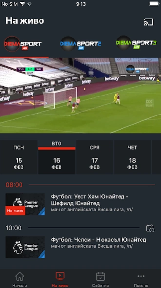 Play Diema Xtra 13.8.1 Free Download