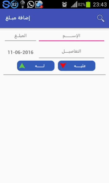 دفتر الحسابات Pro 1.257 Screenshot