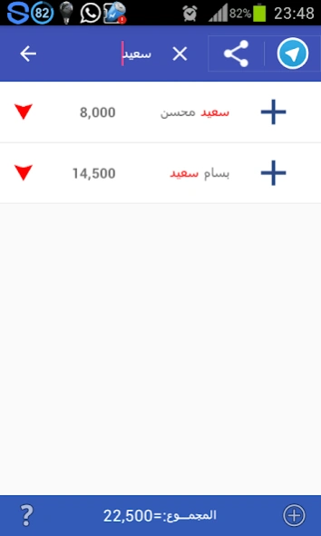 دفتر الحسابات Pro 1.257 Screenshot