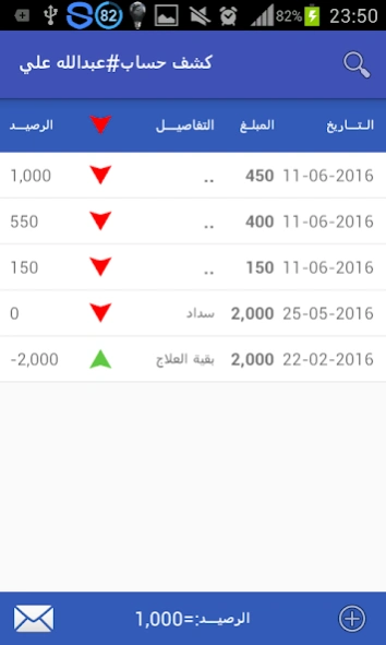 دفتر الحسابات Pro 1.257 Screenshot