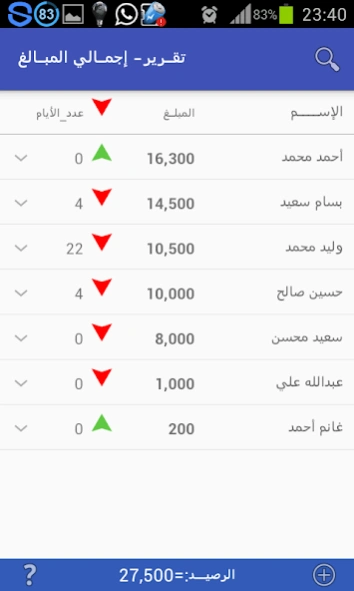 دفتر الحسابات Pro 1.257 Screenshot