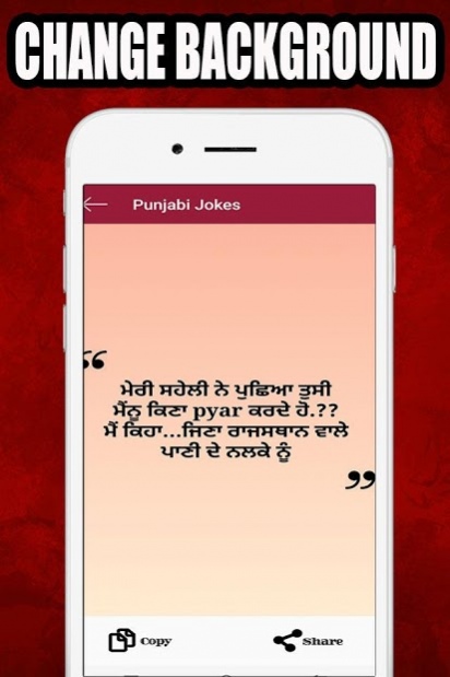 punjabi funny jokes