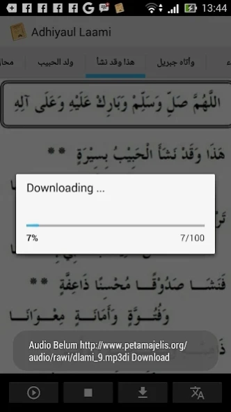 Rawi Adhiya ul Laami Screenshot