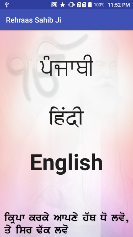 Rehraas Sahib Ji 5 3 Free Download In hindi, english & punjabi apk update. soft112