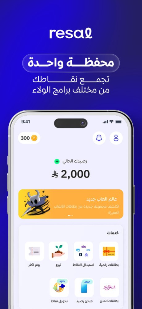 resal - رسال 6.9.0 Screenshot