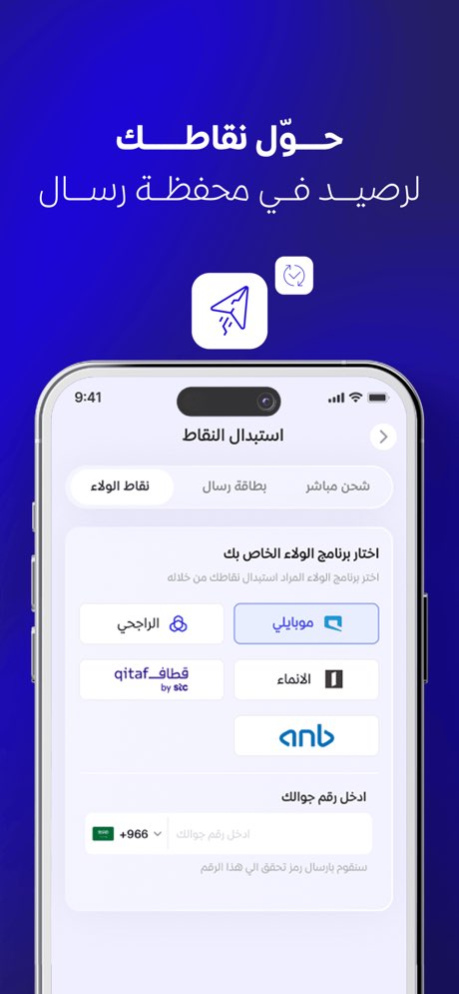resal - رسال 6.9.0 Screenshot