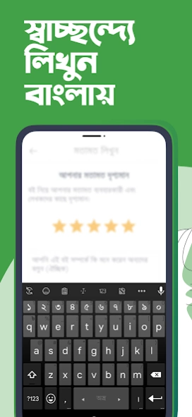 Review Screenshot - A Fantastic Bangla Keyboard!