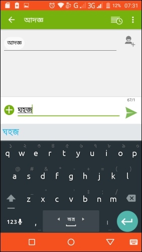 Ridmik Keyboard (Bangla)