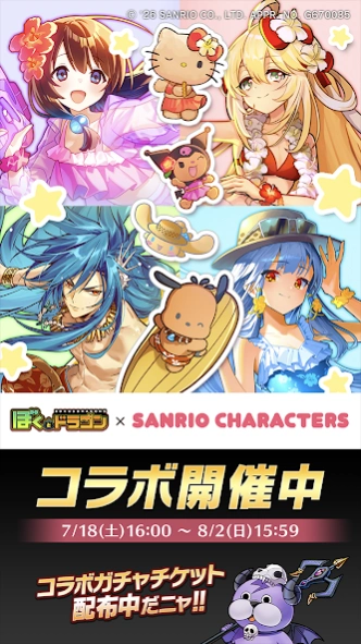 ぼくとドラゴン【仲間と協力!リアルタイムバトル】 1.127.0 Screenshot