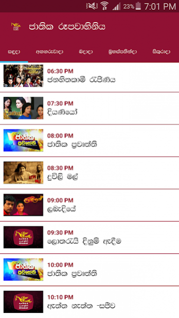 Rupavahini live stream cheap