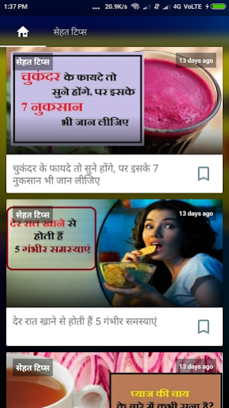 Sehat Tips - सेहत टिप्स 2022.01 Screenshot