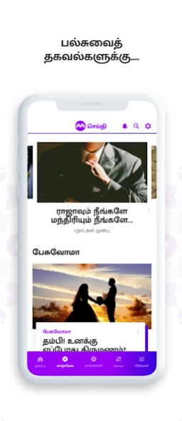 SEITHI Mediacorp 2.4.1 Screenshot
