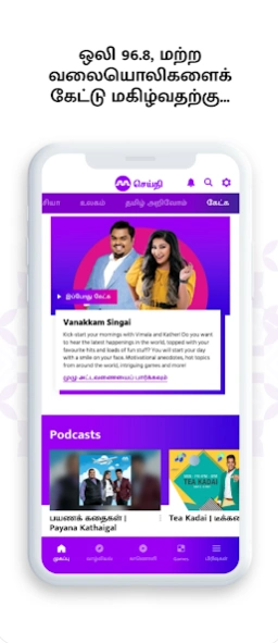 SEITHI Mediacorp 2.4.1 Screenshot