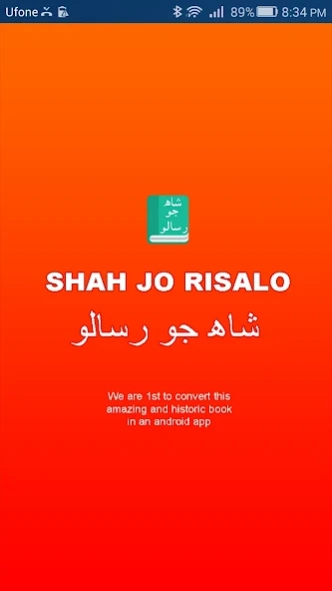 Shah Jo Risalo 3.2 Screenshot