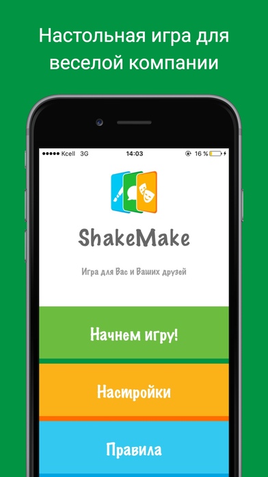 Игры для iphone 4