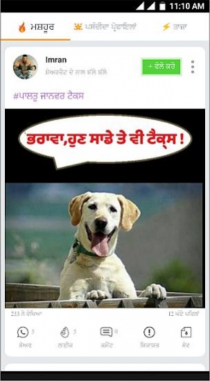Sharechat Made In India 13 7 3 Free Download Enjoy the best collection of punjabi jokes to share with your loved ones ,friends and family by whatsapp , facebook, sms, email, chats, etc. sharechat made in india 13 7 3 free