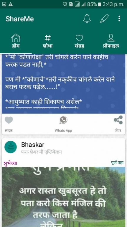Shareme Hindi Marathi Sms App 1 6 Free Download
