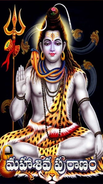 Review Screenshot - Best Way to Read the Shiva Puranam in Telugu!