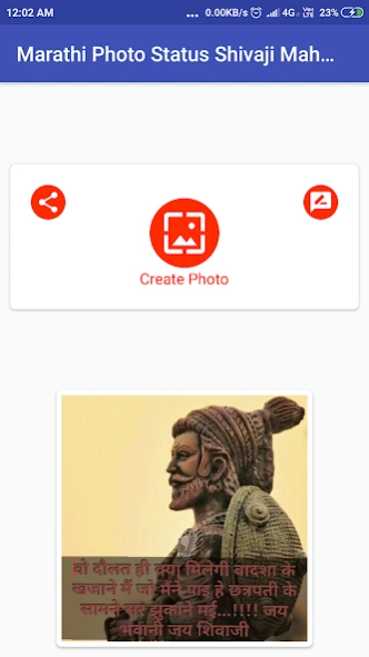 Shivaji Maharaj Banner, Quotes 1.5 Screenshot