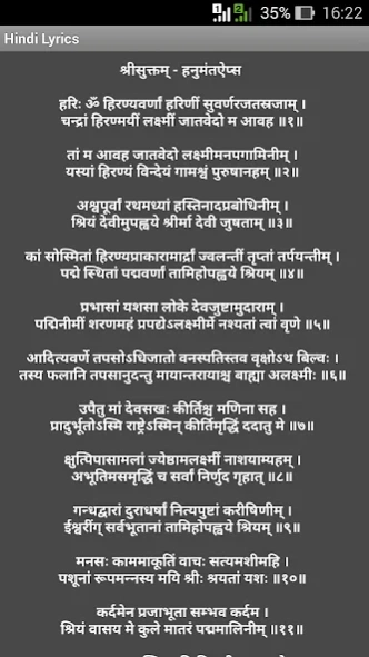 Shree Suktam 1.4 Screenshot